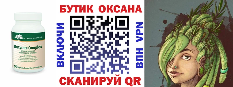 Бутират буратино  Купить закладки  Юрюзань 