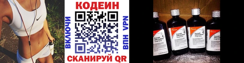 Купить  Юрюзань  Codein Purple Drank 