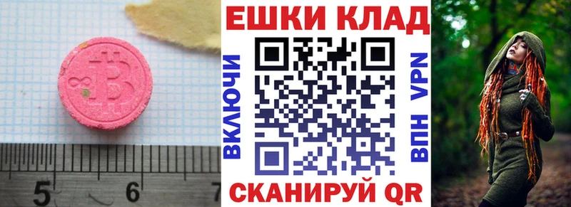 Купить закладки Юрюзань Ecstasy диски