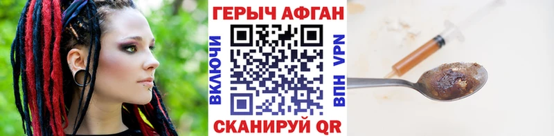Героин герыч  Купить  Юрюзань 