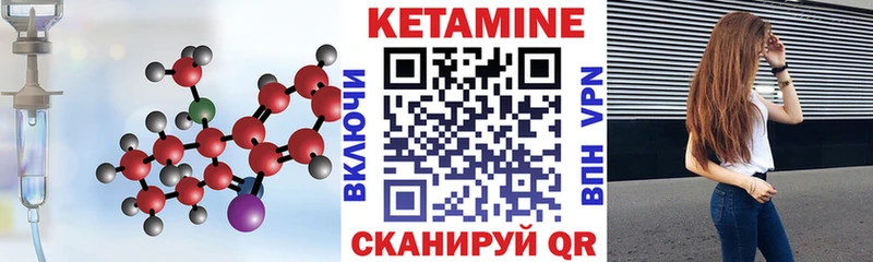 Купить закладки Юрюзань КЕТАМИН ketamine