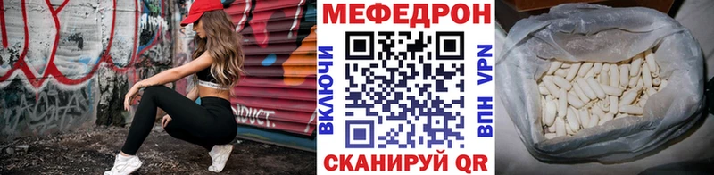 МЕФ мука  Купить закладки  Юрюзань 